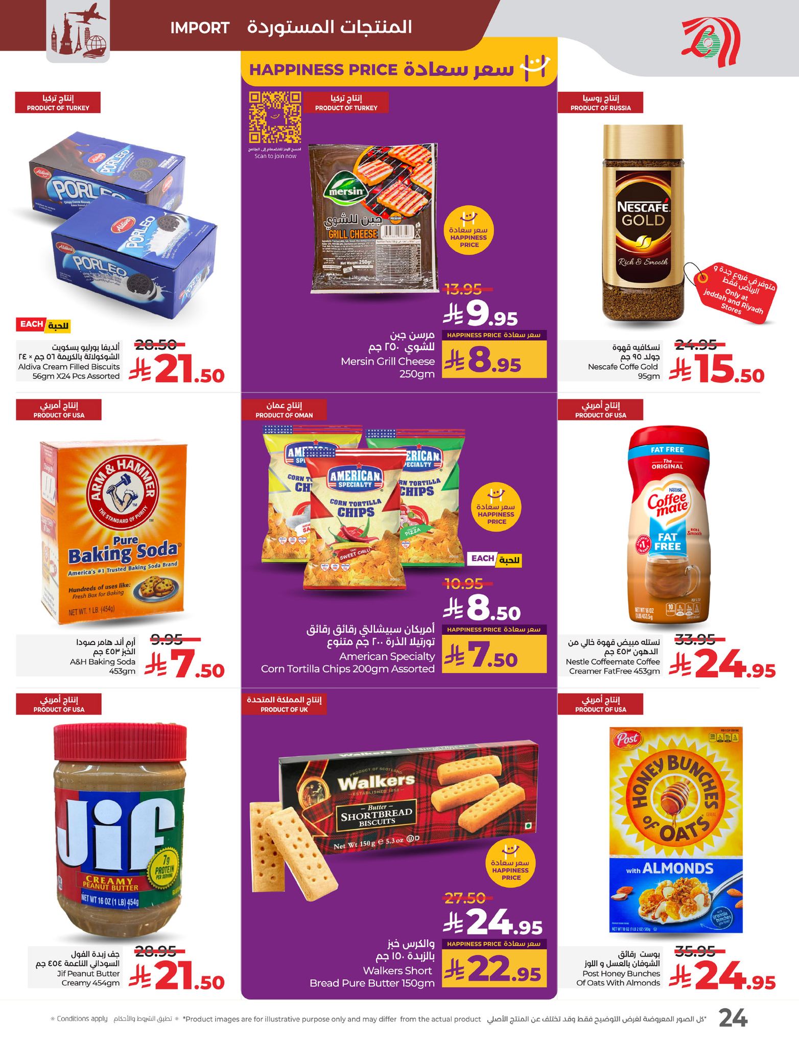 lulu-dammam-shati offers from 19mar to 25mar 2025 عروض لولو الدمام الشاطئ من 19 مارس حتى 25 مارس 2025 صفحة رقم 24